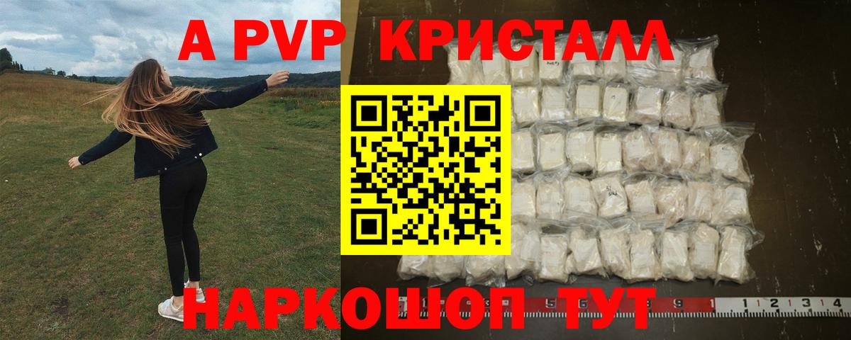 Alfa_PVP  Вход с VPN  Alpha-PVP кристаллы  Магнитогорск  А ПВП VHQ 