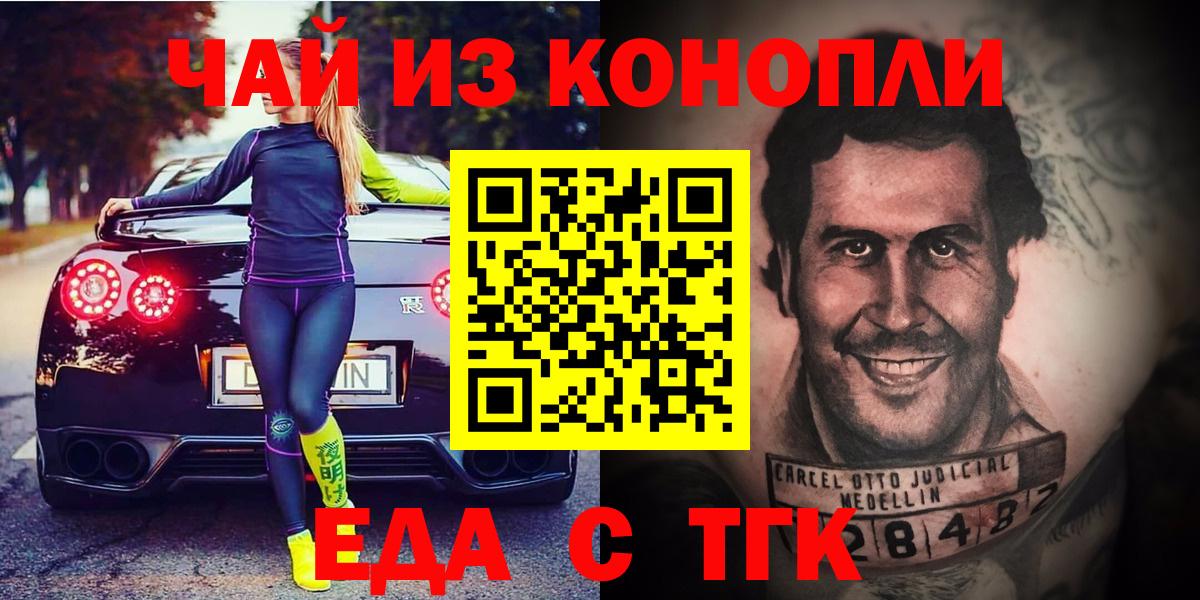 Еда ТГК марихуана Магнитогорск