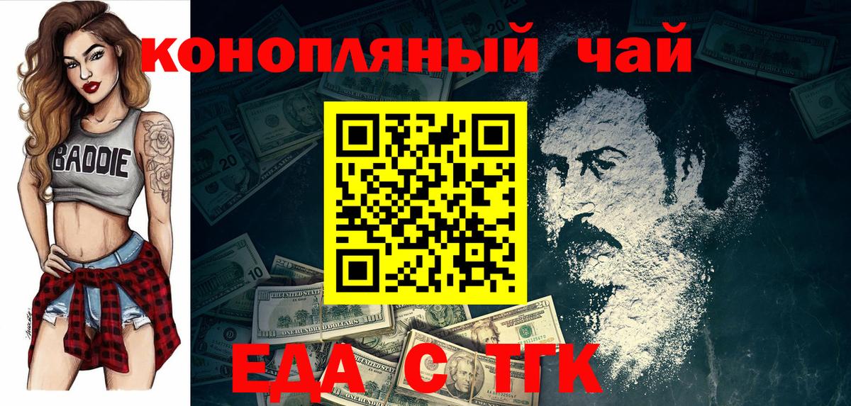 Canna-Cookies марихуана  Вход с VPN  Магнитогорск 