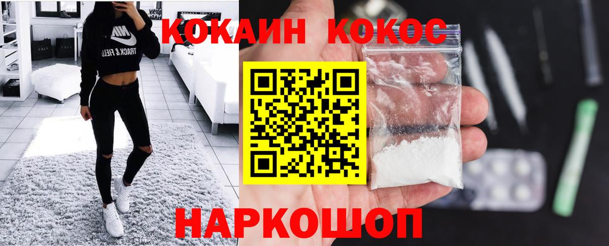 Магнитогорск  КОКАИН FishScale  Вход с VPN 