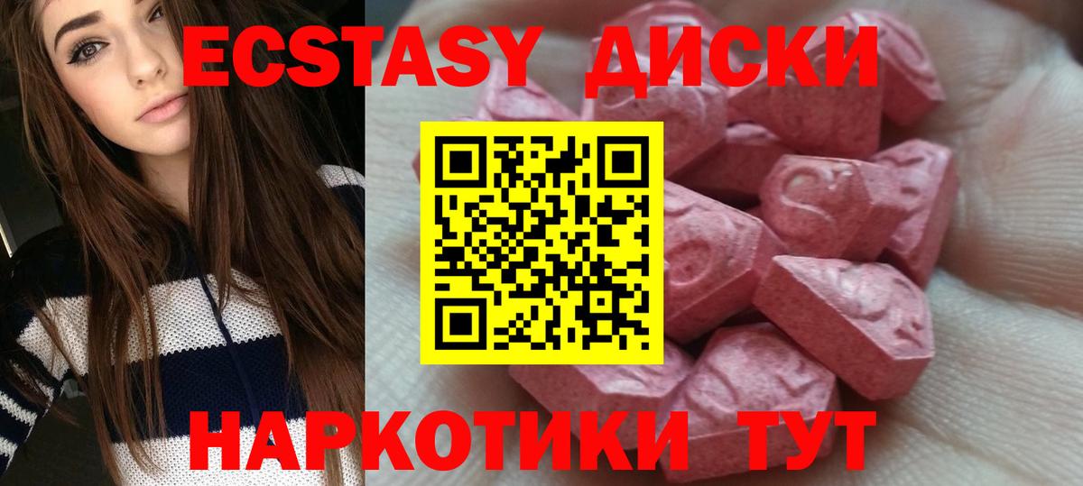 Ecstasy DUBAI  Ecstasy 300 mg  Магнитогорск  Вход с VPN 
