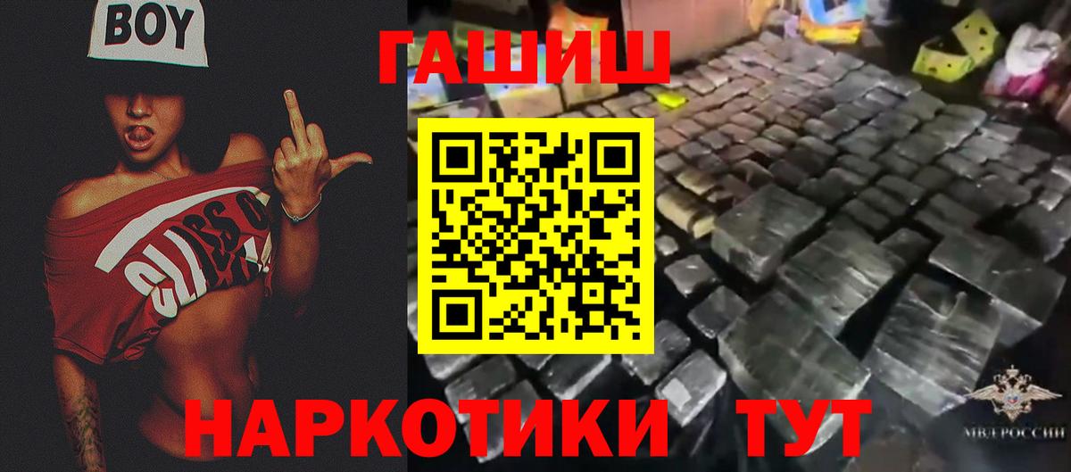 Магнитогорск  ГАШ  ГАШИШ Cannabis  Вход с VPN  ГАШИШ Premium 