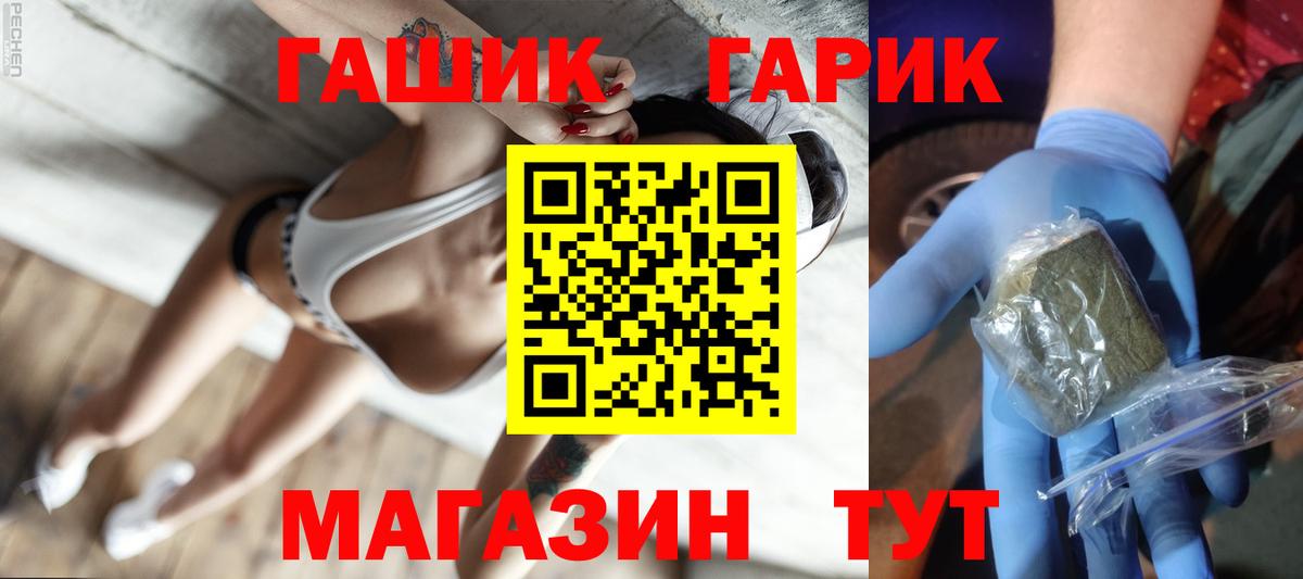 Гашиш Premium Магнитогорск