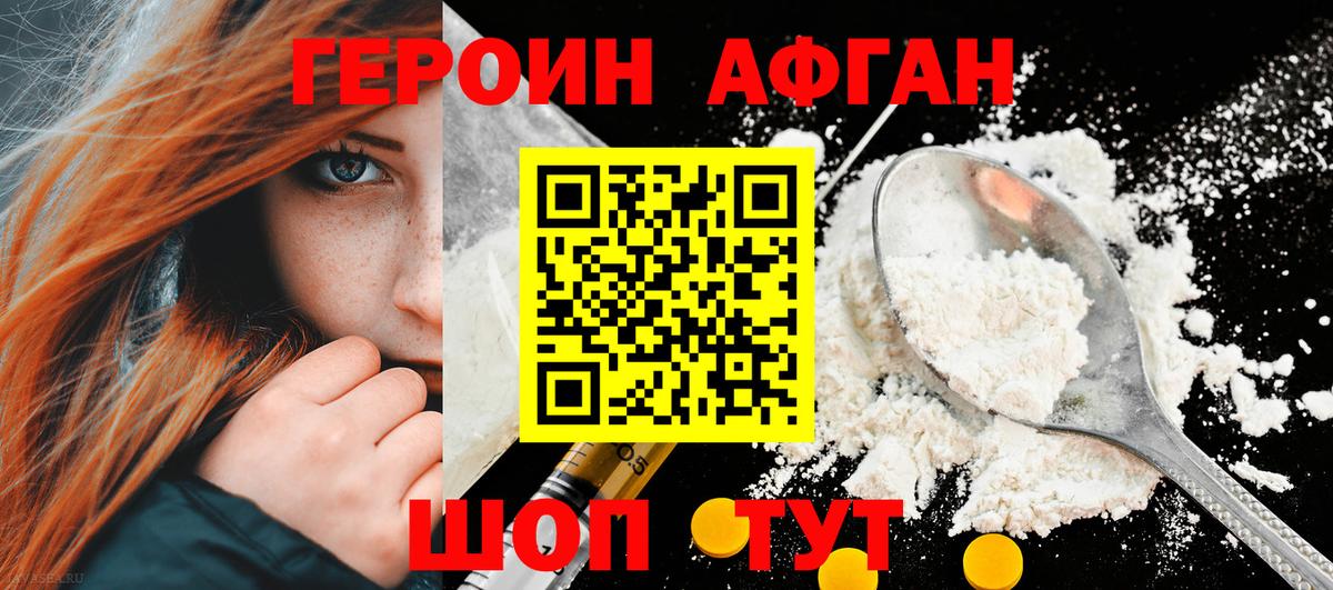 ГЕРОИН герыч  Вход с VPN  Магнитогорск 