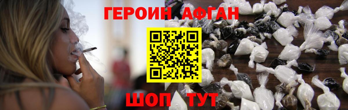 ГЕРОИН герыч Магнитогорск