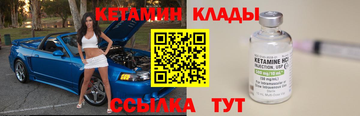 Кетамин ketamine  Вход с VPN  Магнитогорск 
