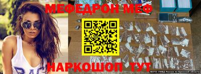 мефедрон мука Будённовск