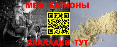 мефедрон мука Будённовск