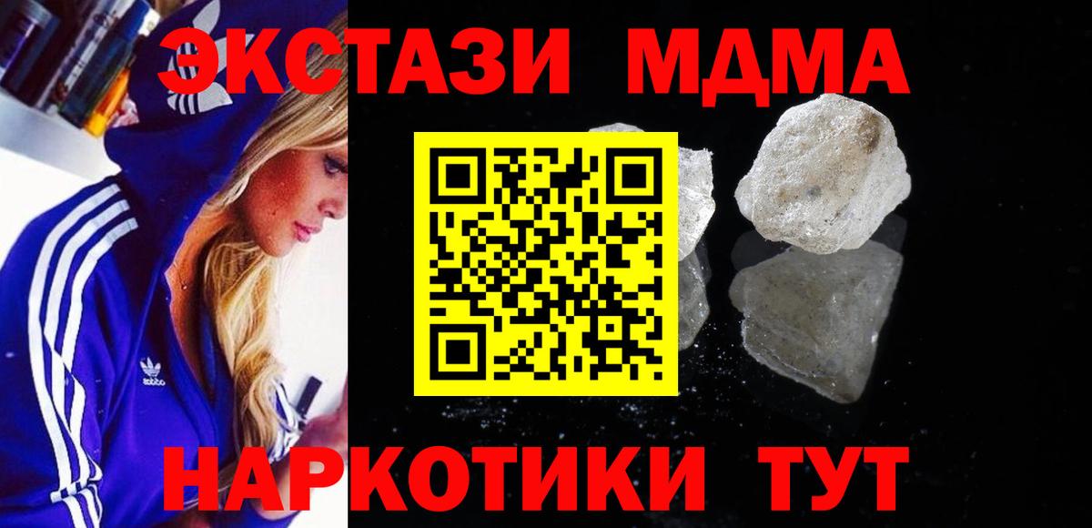 МДМА Molly Магнитогорск