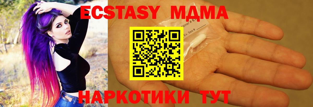 MDMA crystal  MDMA кристаллы  МДМА  Магнитогорск  Вход с VPN 