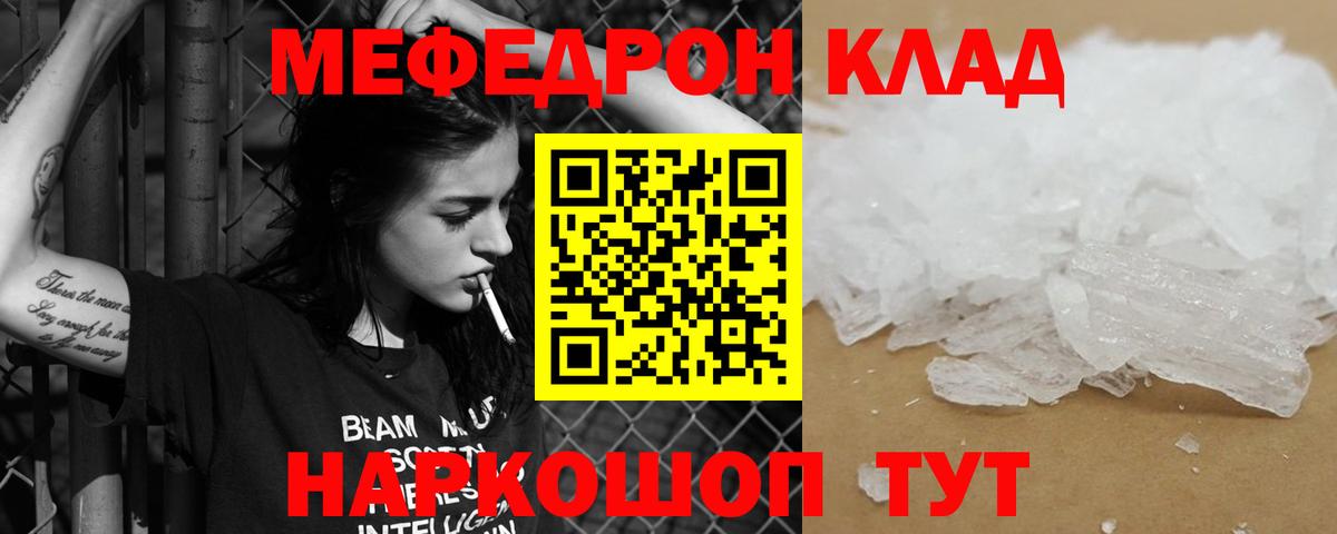 Мефедрон мука Магнитогорск