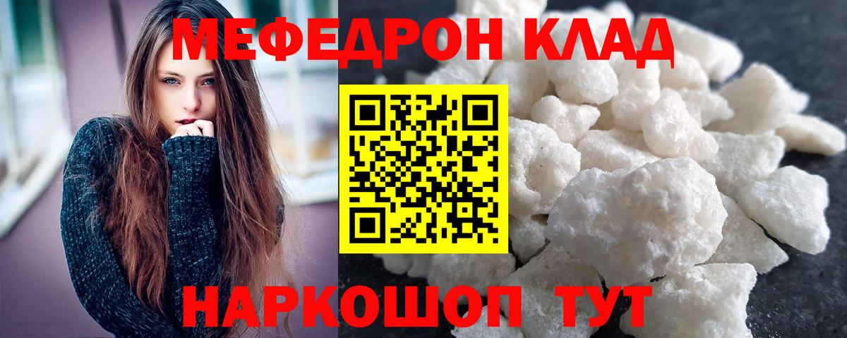 Магнитогорск  Меф мяу мяу  Мефедрон  Меф мяу мяу  сколько стоит  Вход с VPN 