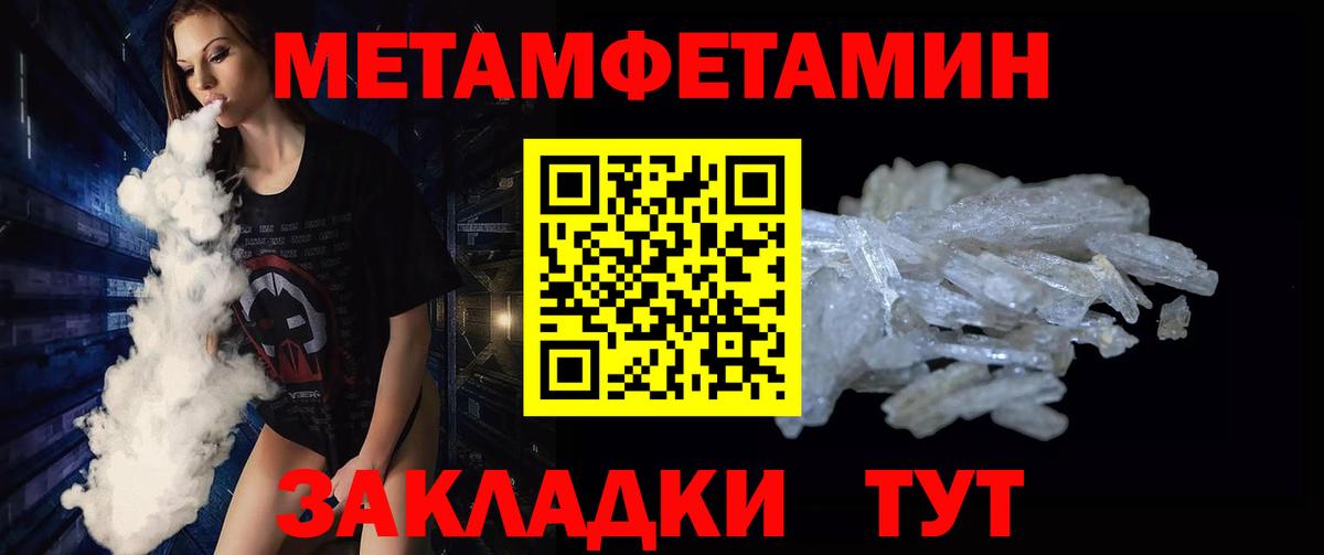 Магнитогорск  МЕТАМФЕТАМИН Декстрометамфетамин 99.9%  Вход с VPN 