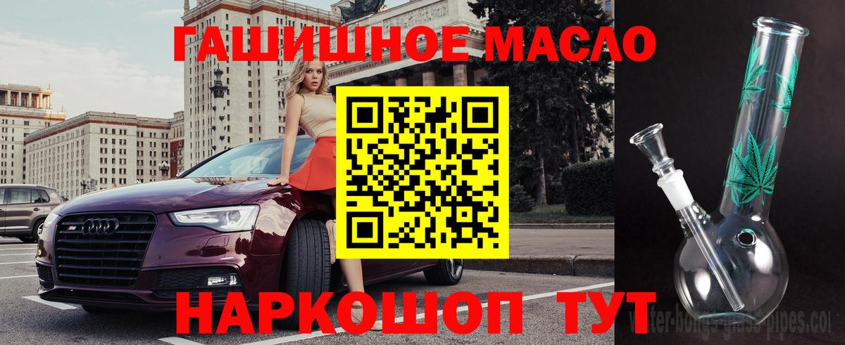 Магнитогорск  Дистиллят ТГК THC oil  Вход с VPN  цены   ТГК гашишное масло 